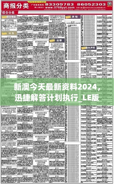 乌鲁木齐_澳门一码一肖一特一中直播结果,戒惧探明请全面2释义、解释与落实