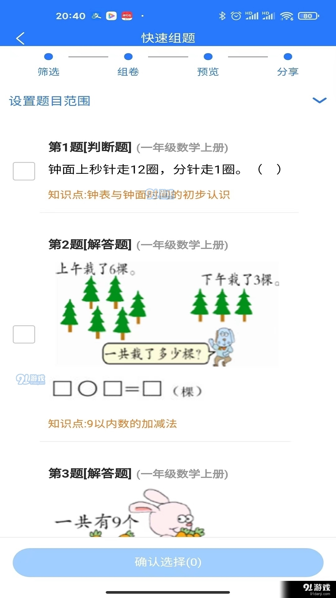 随州_新澳门内部资料精准大全,真相大白钻研宣传、全面解答
